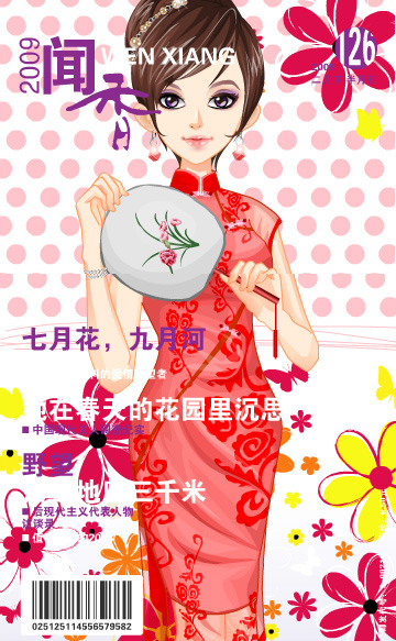 QQ��ͨ���۵��й�����(3)