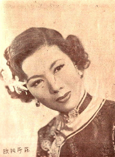 欧阳莎菲:天字第一号