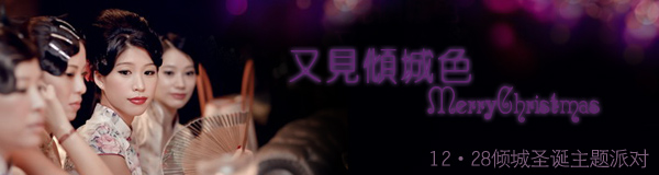 �ּ����ɫ����12.28���ʥ�������ɶ�