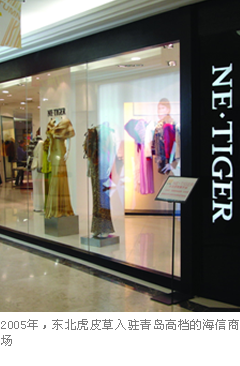 ������NE-TIGER
