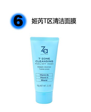 告白油光!6款控油清爽护肤品大推荐