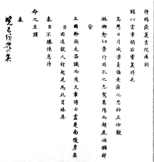 凝重的清代御匾