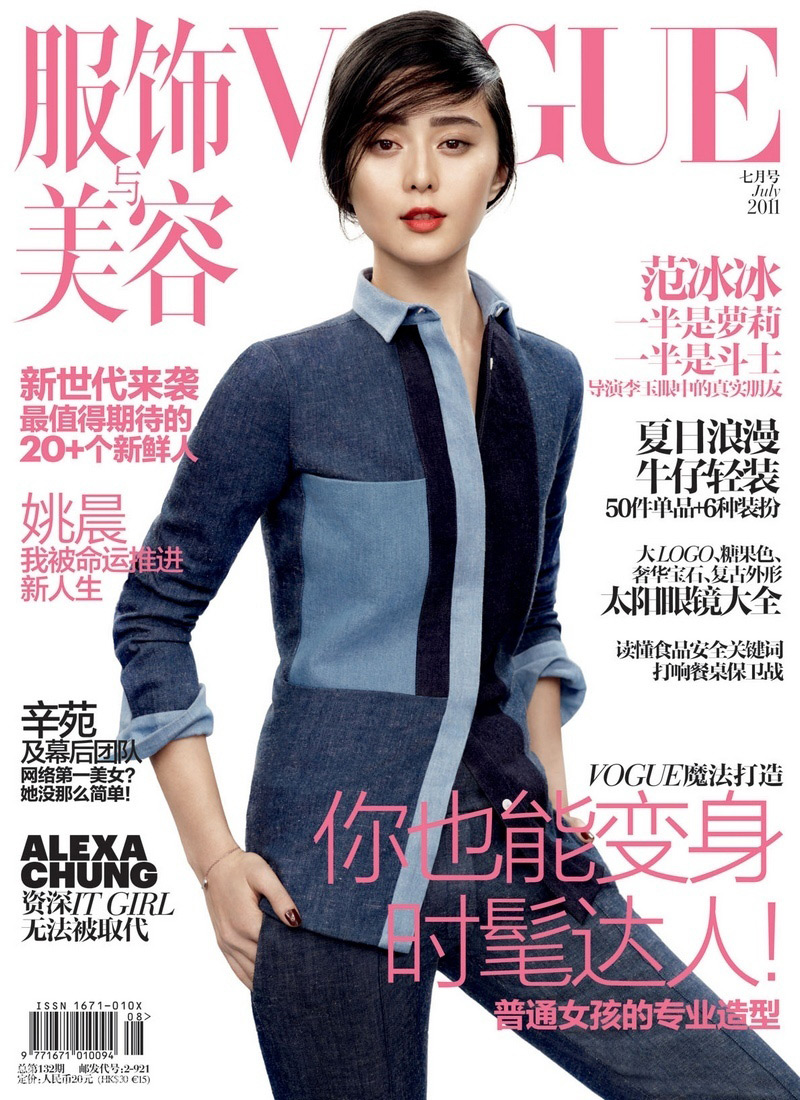 �������ǡ�VOGUE������ Ӣ�������Ըв��