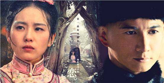 刘诗诗演绎《步步惊心》凄美爱情