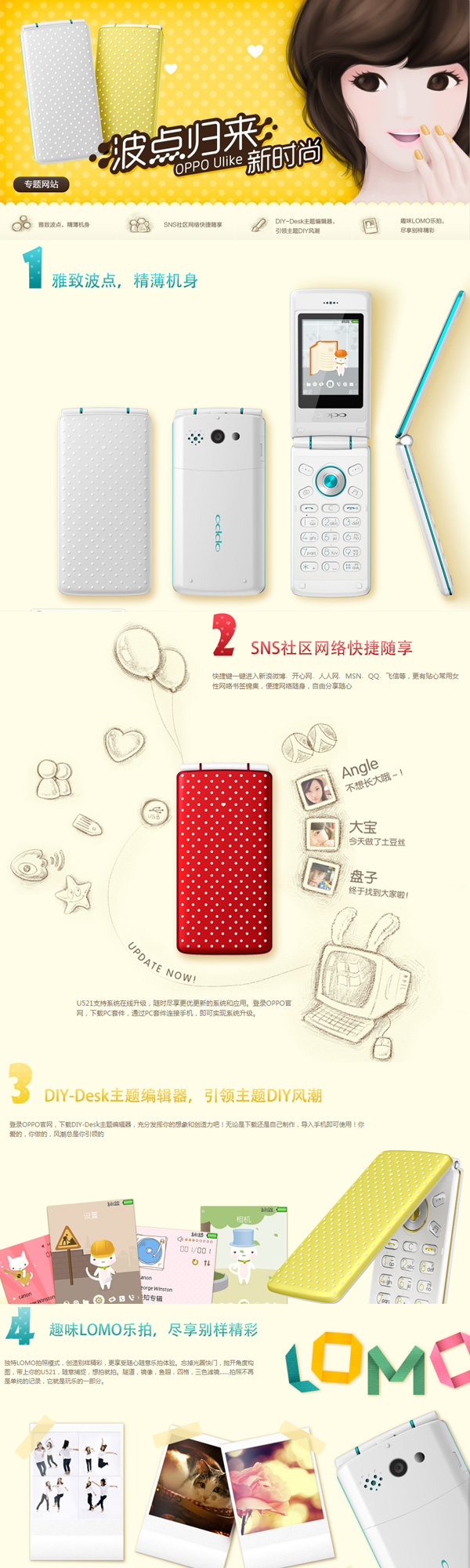 ������� OPPO Ulike��ʱ�пɰ�Ů���ֻ�