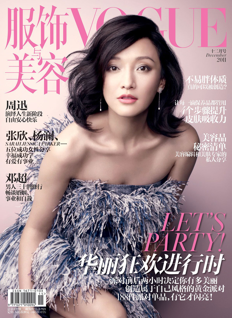 ��Ѹ��VOGUE������ �й��ε���������
