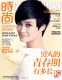 �����ʱ����־���� ��ʱװ��ʦ����񡱶Ի�