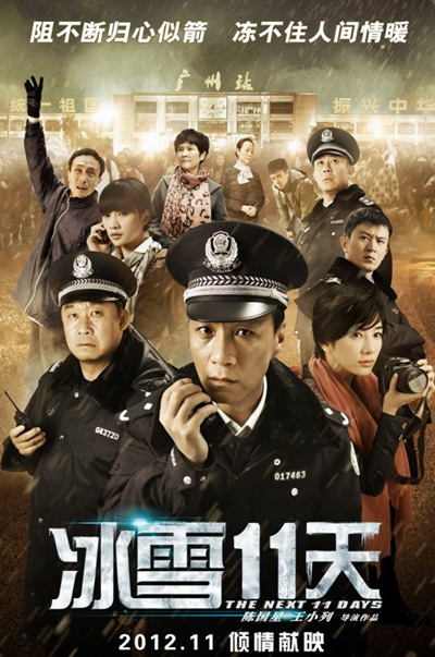 ����ѩ11�졷����Զ��ҲҪ�ؼҹ���