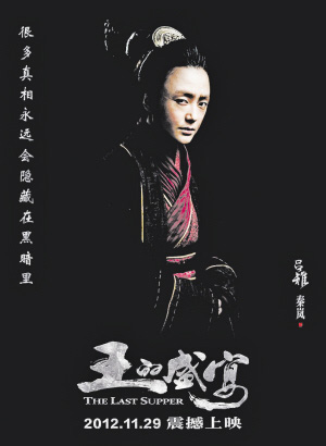 ������ʢ�硷���󺺵ĵ�������Ů��
