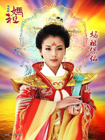 《妈祖》央视收官 万能妈祖飙英文引吐槽