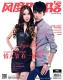 ����Angelababy����һ�𡷷����´�Ƭ