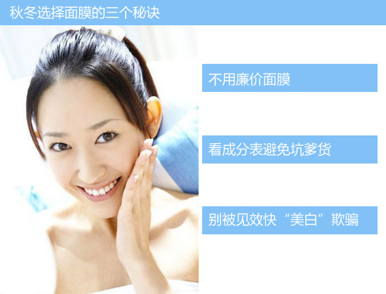 敷面膜有诀窍 多三步让面膜功效加倍