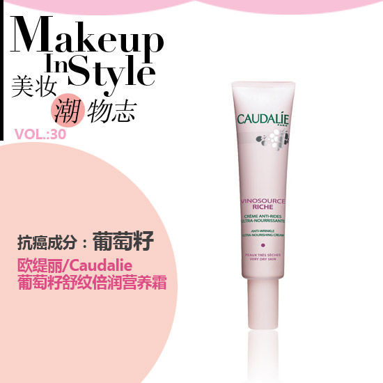 抗癌从脸开始 天然有机美容单品列队走起