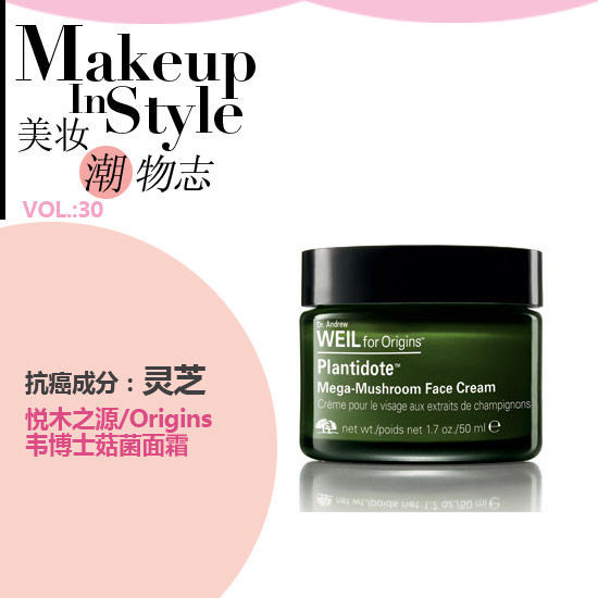 抗癌从脸开始 天然有机美容单品列队走起