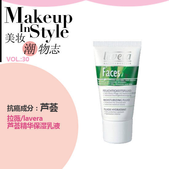抗癌从脸开始 天然有机美容单品列队走起