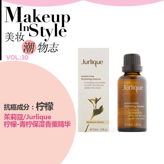 抗癌从脸开始 天然有机美容单品列队走起