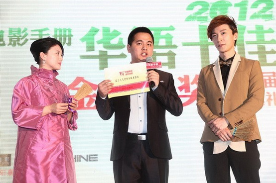 第四届金扫帚奖颁奖 小沈阳杨幂成最差男女演员