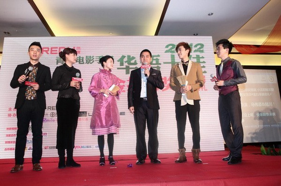 第四届金扫帚奖颁奖 小沈阳杨幂成最差男女演员