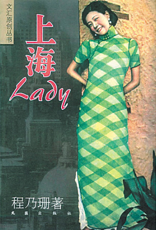 ׷�䡰�Ϻ�Lady������ɺ���������ʱ��