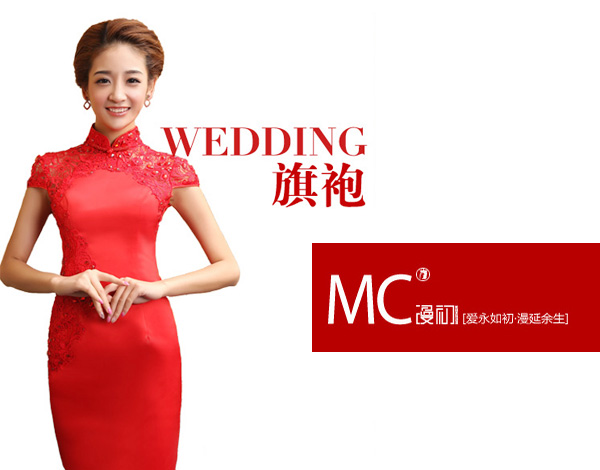 漫初婚纱旗袍