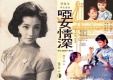 �����¾硶���ǻ������� 50������Ů���й�����