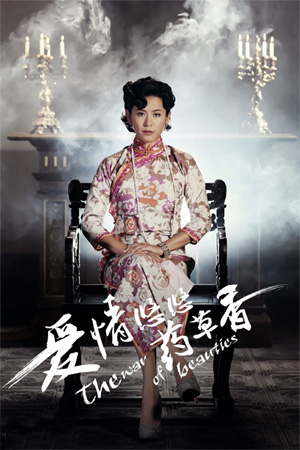 《药草香爱情悠悠》宣萱pk甄嬛皇后蔡少芬