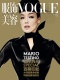 ��俵�VOGUE���ڷ��� ���ֺձ���ɫ���ž���