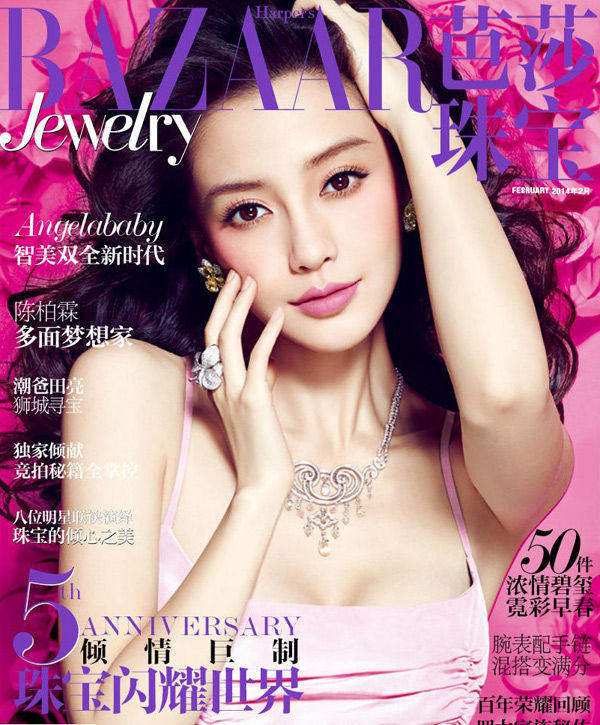 Angelababy������������ݻ��鱦
