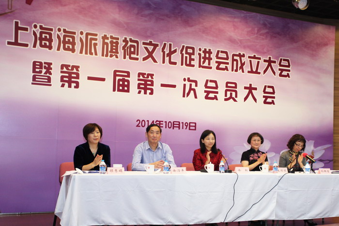 弘扬海派旗袍文化 上海海派旗袍文化促进会成立