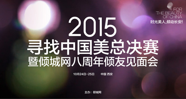 2015Ѱ���й����ܾ��� �������8����ȫ�����Ѽ���� ��������