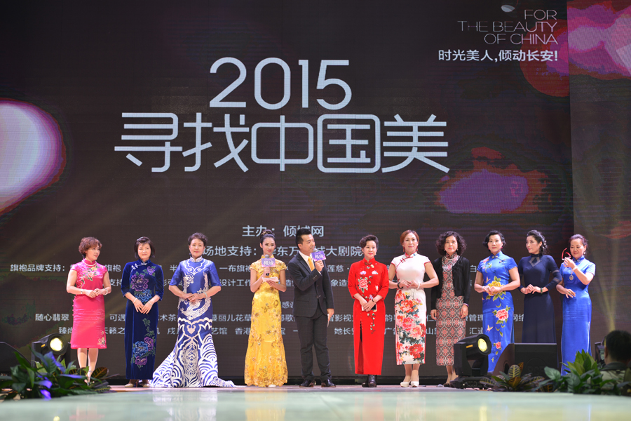 ʱ������ �㶯����  2015Ѱ���й����ܾ���������Ļ