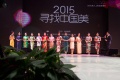 ��2015Ѱ���й������ܾ�����Ӱ��