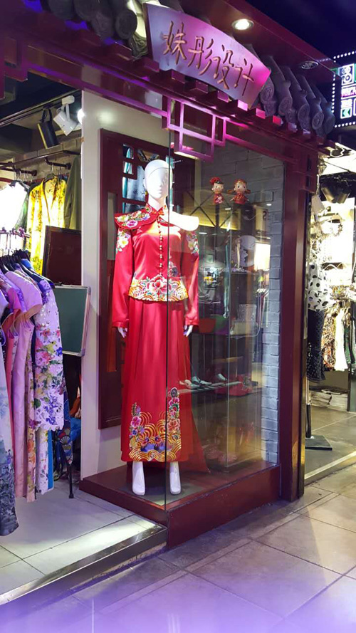 沈阳姝彤设计旗袍店