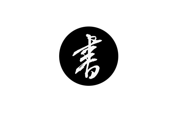 潇湘 | 书恋“旗袍”