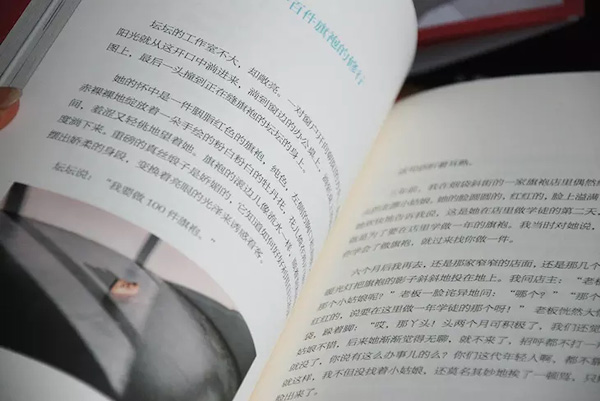 潇湘 | 书恋“旗袍”