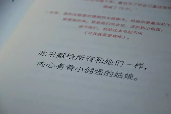 潇湘 | 书恋“旗袍”