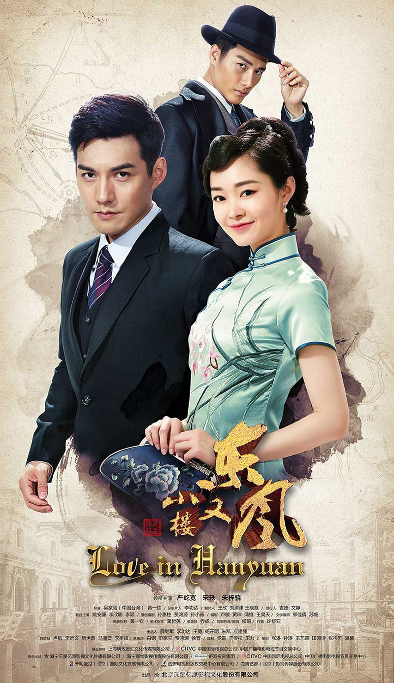 《小楼又东风》开播旗袍女神宋轶再现谍战精英