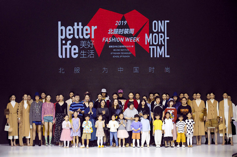 北服时装周·红馆旗袍为中国而时尚