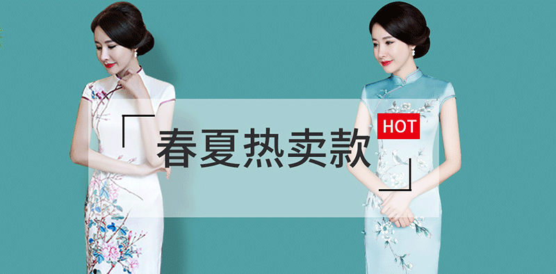 浙姿服饰 浙姿旗袍 短款旗袍 长款旗袍