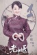 �����¾硶����ҽ�����ߣ�����װŮ��ζʮ���������������