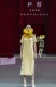 �������RED PALACE����2020����ϵ�С�������̽���뷨֮ʫ������