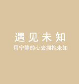 ����δ֪������������ȥӵ��δ֪