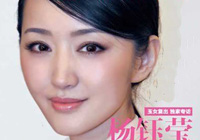 ����Ө��̸Զ�������Ǽ������Ҵ��λ��ߵ���ʵ
