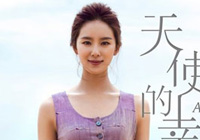��<em>ʫ</em><em>ʫ</em>���ݵĵ��Ӿ硶��ʹ���Ҹ�������Ψ��
