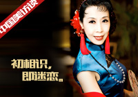 [�й�����̸]��ӣ�죺����ʶ����������