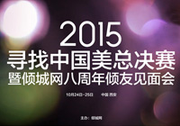 <em>2015</em>Ѱ���й����ܾ��� �������8����ȫ�����Ѽ���� ��������
