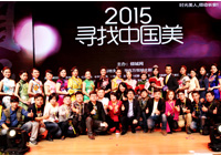 �������<em>2015</em>Ѱ���й������ܾ���������Ƶ�׷�