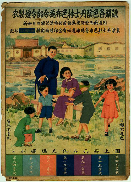 十里洋场永不褪色的阴丹士林(1)