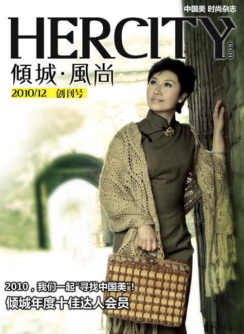 ���2010������־����Ů����ļ