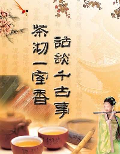 寒夜茶香为谁悲